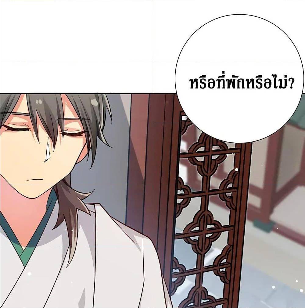 Cultivation Girl Want My Bodyตอนที่10 (8)